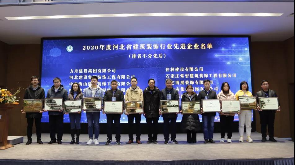 省裝協(xié)三屆二次理事會在常宏展示中心召開，常宏獲得多項榮譽和獎項