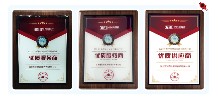 恭賀 | 常宏榮獲“2024年度中國商業(yè)店裝與展陳行業(yè)優(yōu)質(zhì)服務(wù)商、供應(yīng)商”殊榮