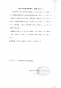 常宏裝飾中高級(jí)職稱(chēng)公示