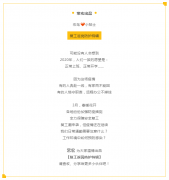 【宏鳥小貼士】復(fù)工進(jìn)行中，返崗防護(hù)特輯請(qǐng)查收！