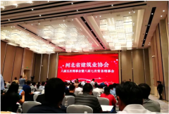 恭賀 | 常宏獲得“2019年度河北省建筑業(yè)AAA級(jí)社會(huì)信用企業(yè)、先進(jìn)企業(yè)”等多項(xiàng)榮譽(yù)