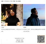 C-star2020，常宏邀您9月2日不見不散！