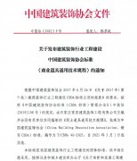 常宏主編CBDA《商業(yè)道具通用技術(shù)規(guī)程》發(fā)布，5月1日起實(shí)施