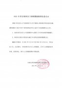 2021年常宏裝飾員工職稱數據梳理信息公示